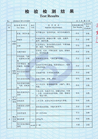 检验检测报告-3